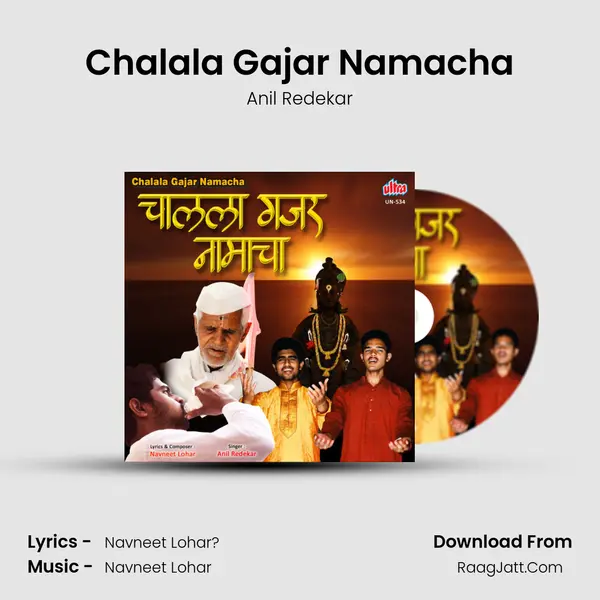 Chalala Gajar Namacha MP3 Song by Anil Redekar Cover
