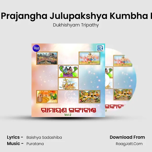Maka Rakshyasa Prajangha Julupakshya Kumbha Nikumbha Binasa MP3 Song by Dukhishyam Tripathy Cover