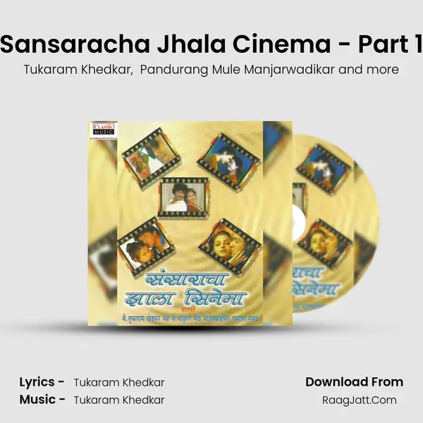 Sansaracha Jhala Cinema - Part 1 mp3 song