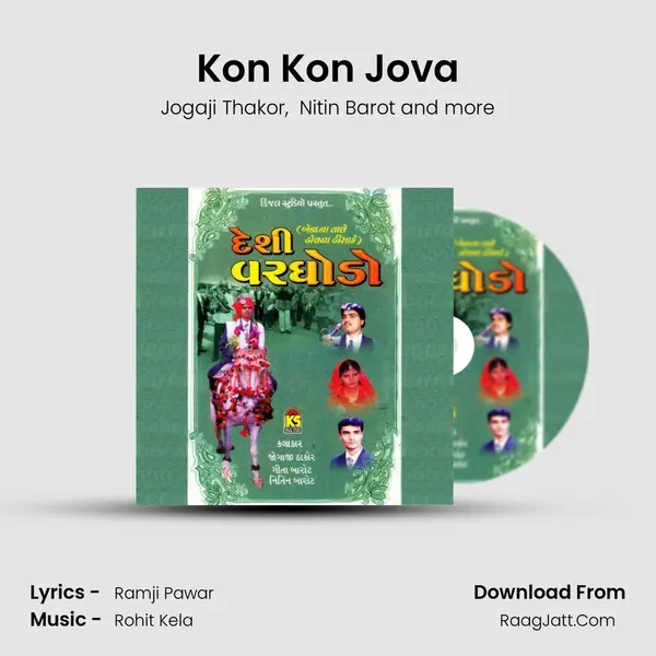 Kon Kon Jova MP3 Song by Jogaji Thakor Cover