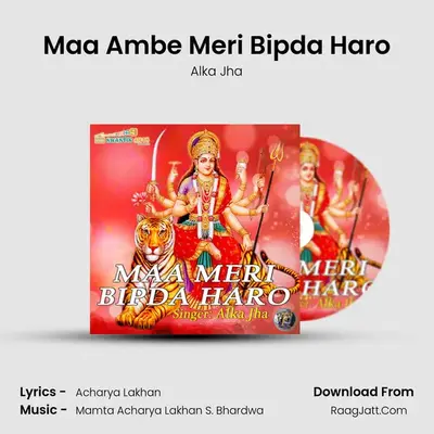 Maa Ambe Meri Bipda Haro mp3 song