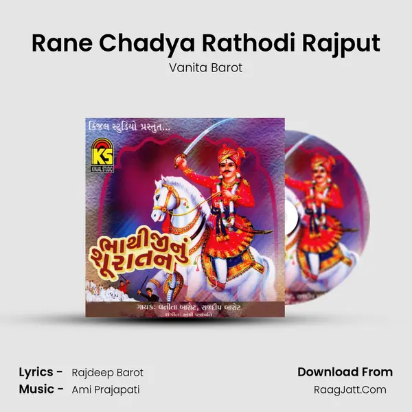 Rane Chadya Rathodi Rajput MP3 Song by Vanita Barot Cover