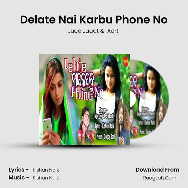 Delate Nai Karbu Phone No - Juge Jagat