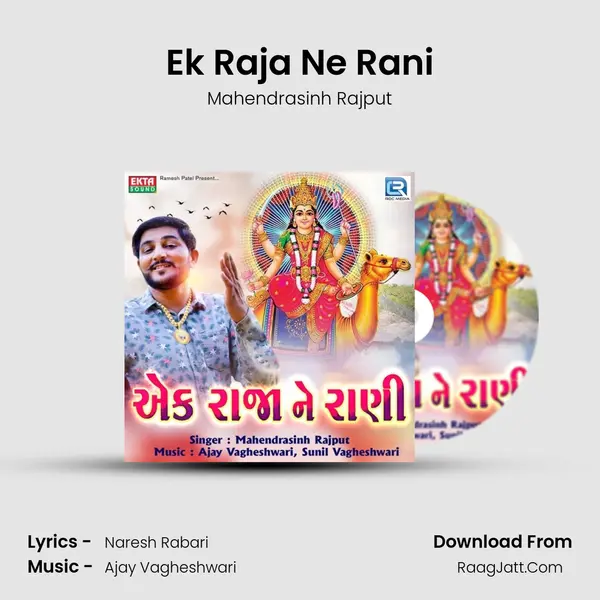 Ek Raja Ne Rani MP3 Song by Mahendrasinh Rajput Cover