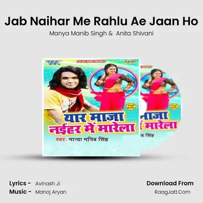 Jab Naihar Me Rahlu Ae Jaan Ho MP3 Song by Manya Manib Singh Cover