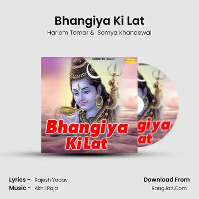 Bhangiya Ki Lat MP3 Song by Hariom Tomar Cover