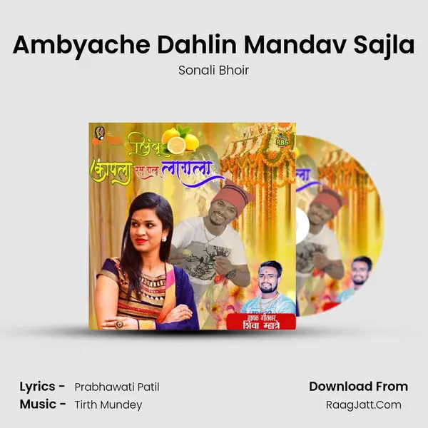 Ambyache Dahlin Mandav Sajla MP3 Song by Sonali Bhoir Cover