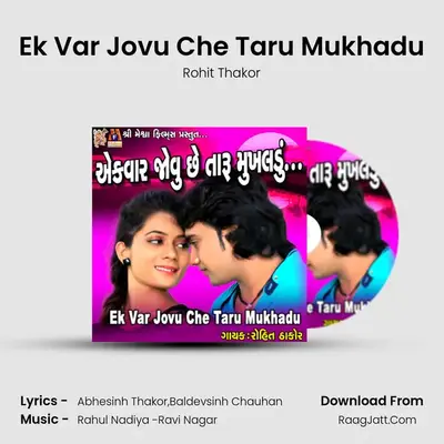 Ek Var Jovu Che Taru Mukhadu - Rohit Thakor