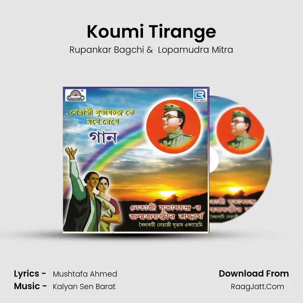 Koumi Tirange MP3 Song by Rupankar Bagchi Cover