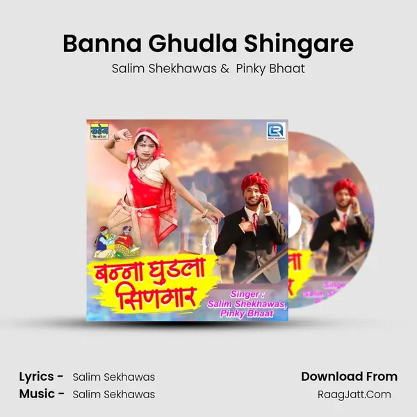 Pinky Bhaat
