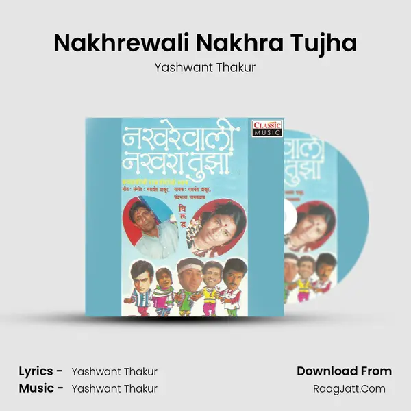 Nakhrewali Nakhra Tujha MP3 Song by Yashwant Thakur Cover