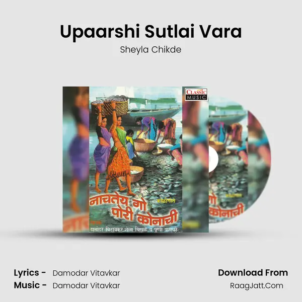 Upaarshi Sutlai Vara MP3 Song by Sheyla Chikde Cover