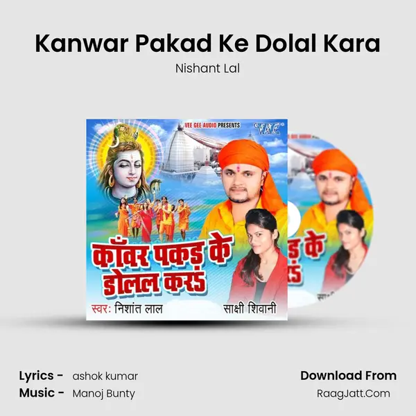Kanwar Pakad Ke Dolal Kara MP3 Song by Nishant Lal Cover