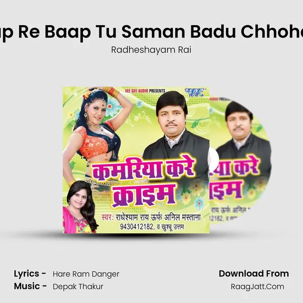 Baap Re Baap Tu Saman Badu Chhohada MP3 Song by Radheshayam Rai Cover