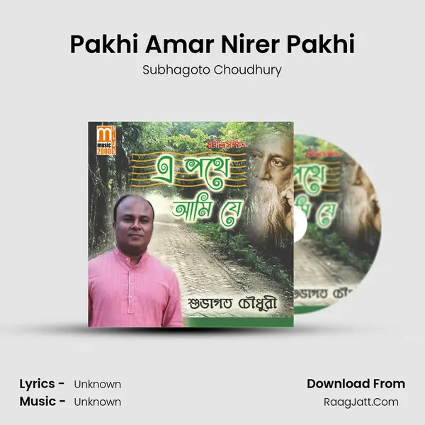 Pakhi Amar Nirer Pakhi MP3 Song by Subhagoto Choudhury Cover
