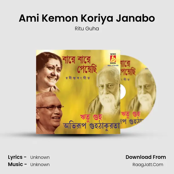 Ami Kemon Koriya Janabo MP3 Song by Ritu Guha Cover