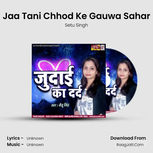Jaa Tani Chhod Ke Gauwa Sahar MP3 Song by Setu Singh Cover