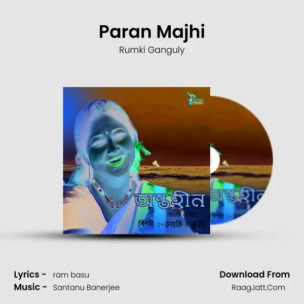 Paran Majhi MP3 Song by Rumki Ganguly Cover