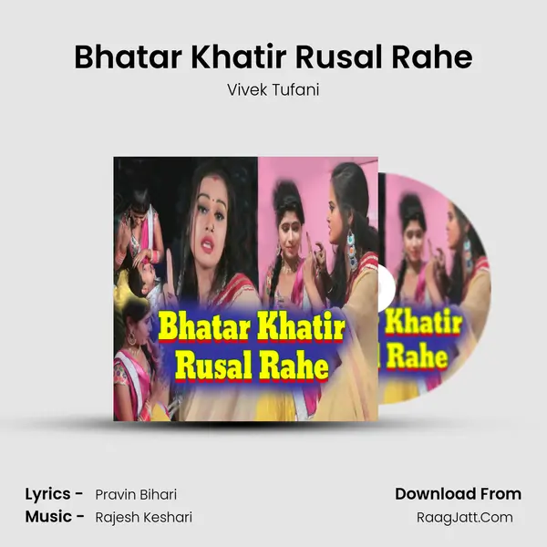 Bhatar Khatir Rusal Rahe mp3 song