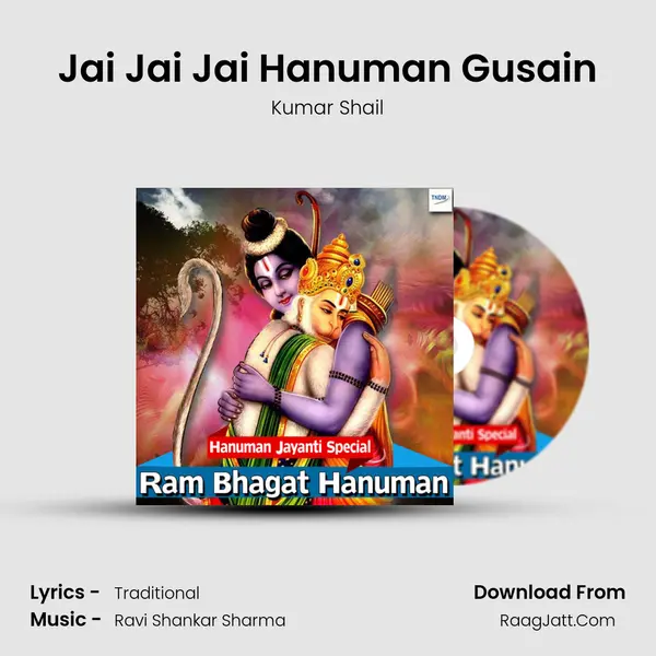 Jai Jai Jai Hanuman Gusain mp3 song