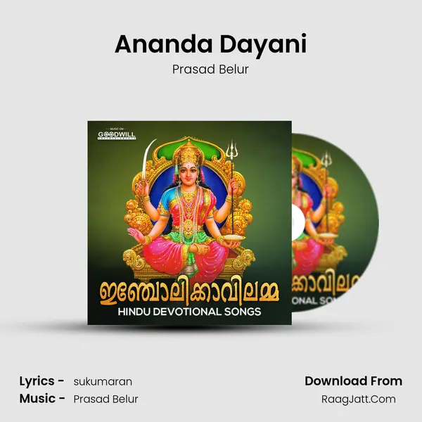 Ananda Dayani mp3 song