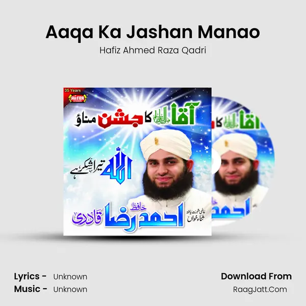 Aaqa Ka Jashan Manao MP3 Song by Hafiz Ahmed Raza Qadri Cover
