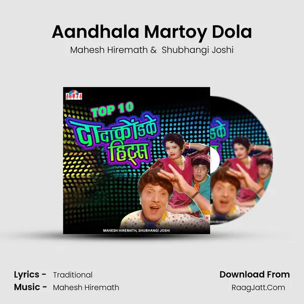 Aandhala Martoy Dola MP3 Song by Mahesh Hiremath Cover