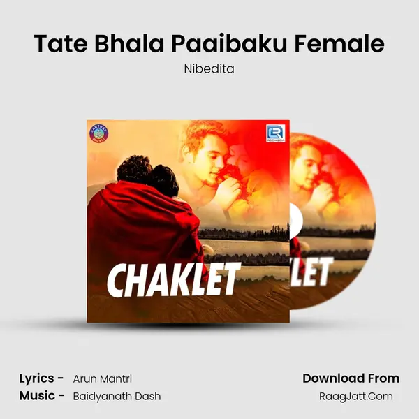 Tate Bhala Paaibaku Female MP3 Song by Nibedita Cover