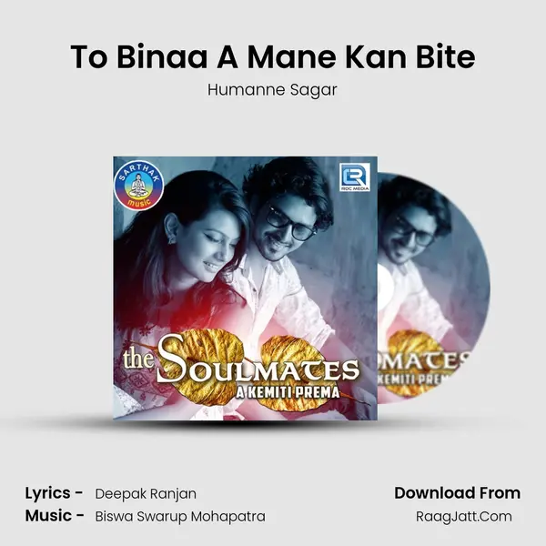 The Soulmates A Kemiti Prema - Humanne Sagar