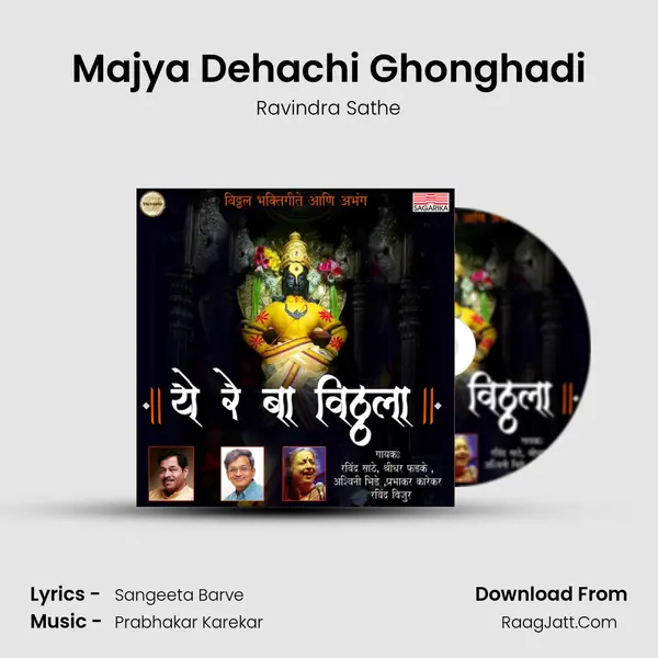 Majya Dehachi Ghonghadi MP3 Song by Ravindra Sathe Cover