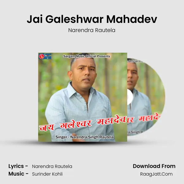 Jai Galeshwar Mahadev mp3 song