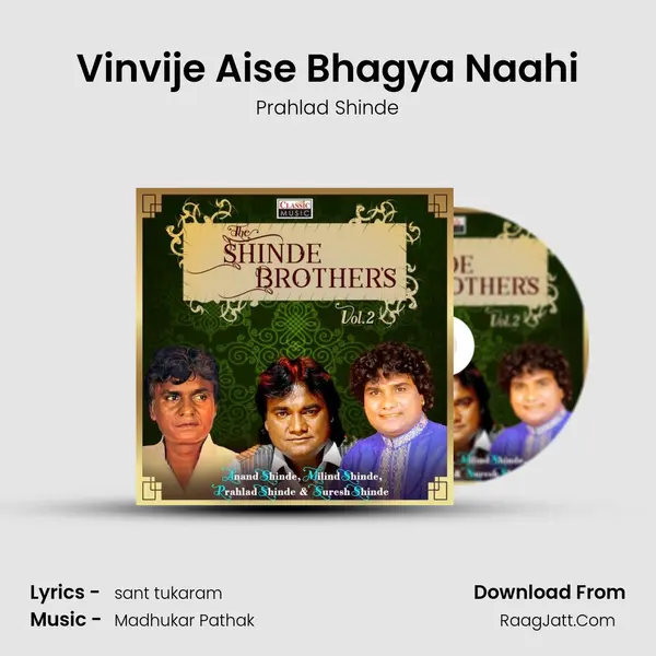 Vinvije Aise Bhagya Naahi Cover