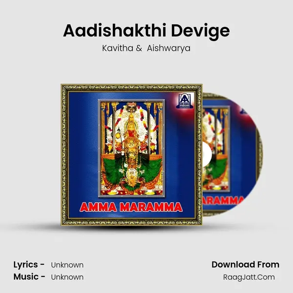 Aadishakthi Devige MP3 Song by Kavitha Cover