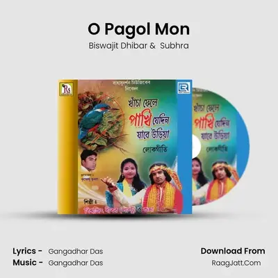 O Pagol Mon mp3 song
