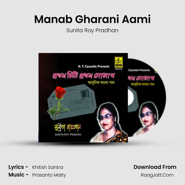 Manab Gharani Aami mp3 song