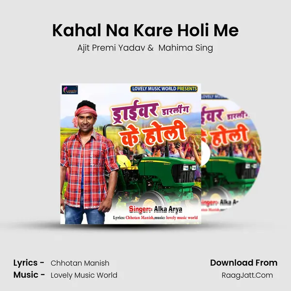 Kahal Na Kare Holi Me MP3 Song by Ajit Premi Yadav Cover