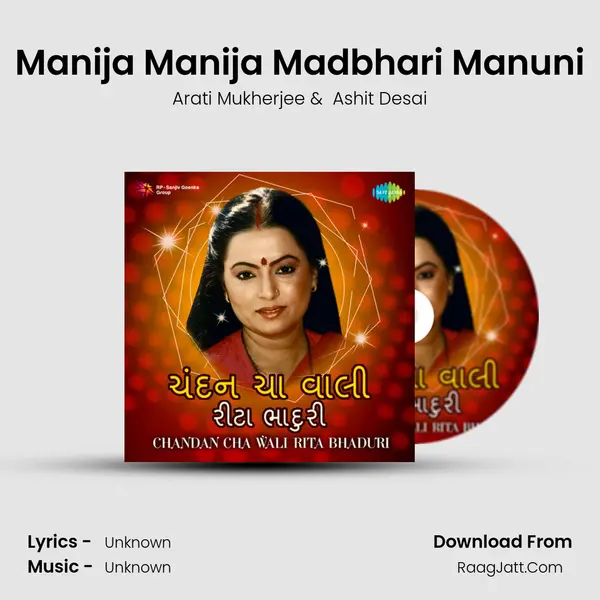 Manija Manija Madbhari Manuni MP3 Song by Arati Mukherjee Cover
