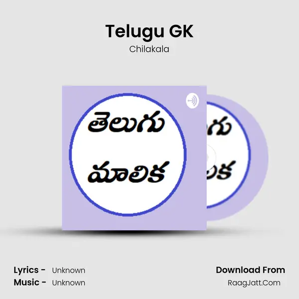Telugu GK MP3 Song by Chilakala Cover