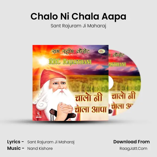 Chalo Ni Chala Aapa MP3 Song by Sant Rajuram Ji Maharaj Cover