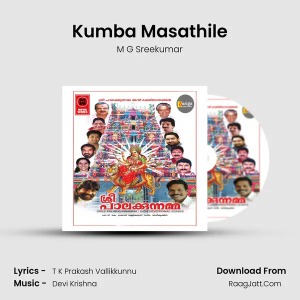 Kumba Masathile mp3 song