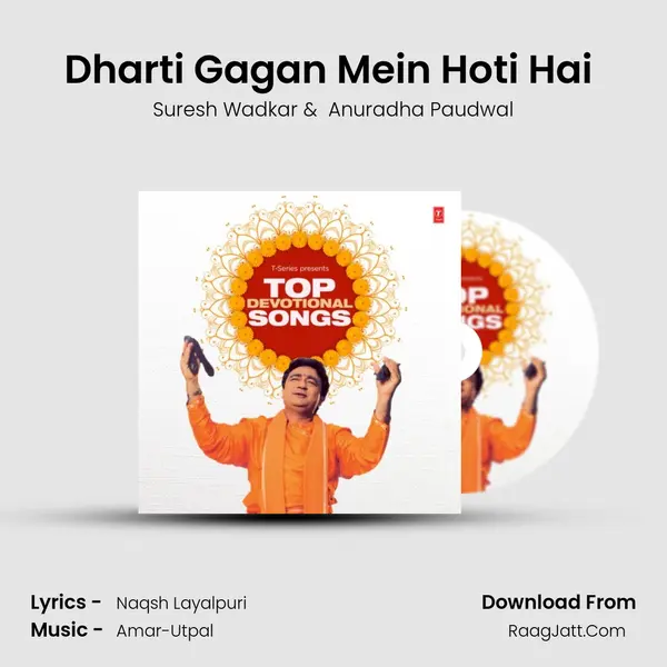 Dharti Gagan Mein Hoti Hai (From 