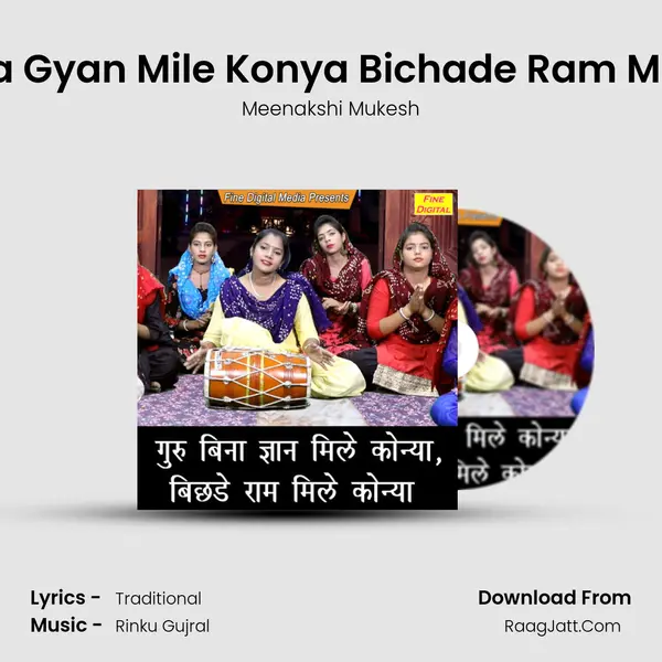 Guru Bina Gyan Mile Konya Bichade Ram Mile Konya - Meenakshi Mukesh