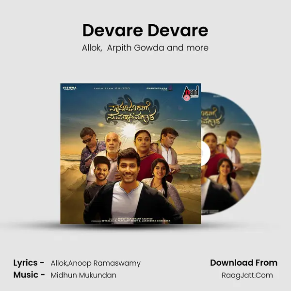 Devare Devare MP3 Song by Allok Cover