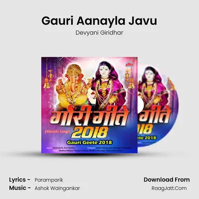 Gauri Aanayla Javu mp3 song
