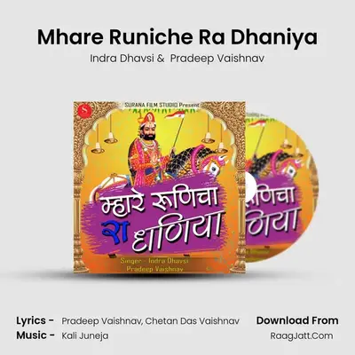 Mhare Runiche Ra Dhaniya MP3 Song by Indra Dhavsi Cover