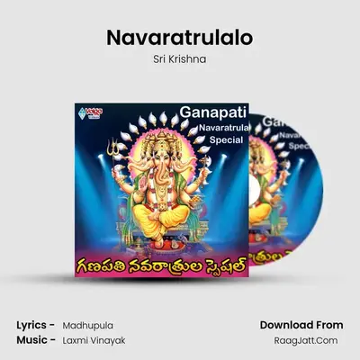 Ganapaya Navaratrula Spl - Sri Krishna