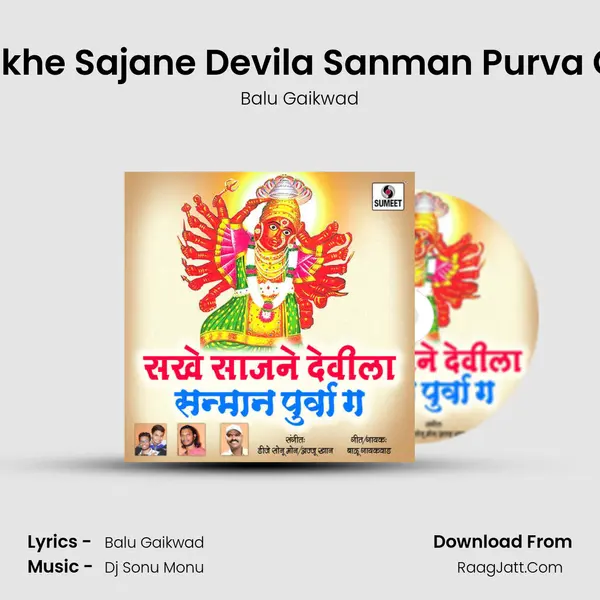 Sakhe Sajane Devila Sanman Purva Ga - Balu Gaikwad
