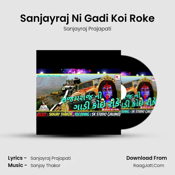 Sanjayraj Ni Gadi Koi Roke MP3 Song by Sanjayraj Prajapati Cover
