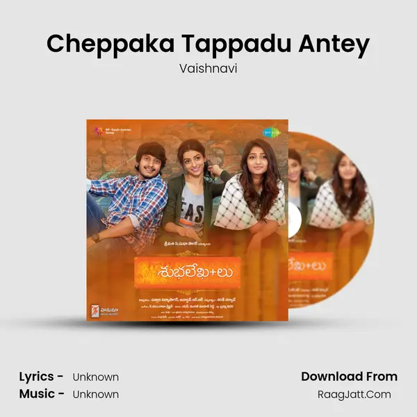Cheppaka Tappadu Antey MP3 Song by Vaishnavi Cover