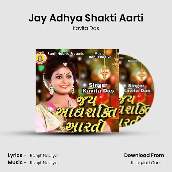 Jay Adhya Shakti Aarti - Kavita Das